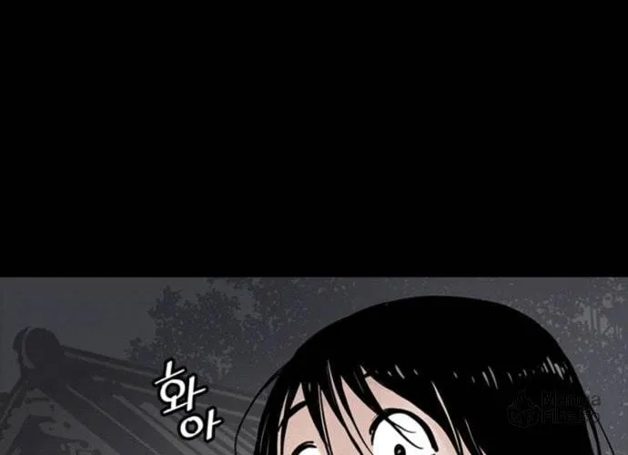 Shashin Chapter 4 page 61 - 