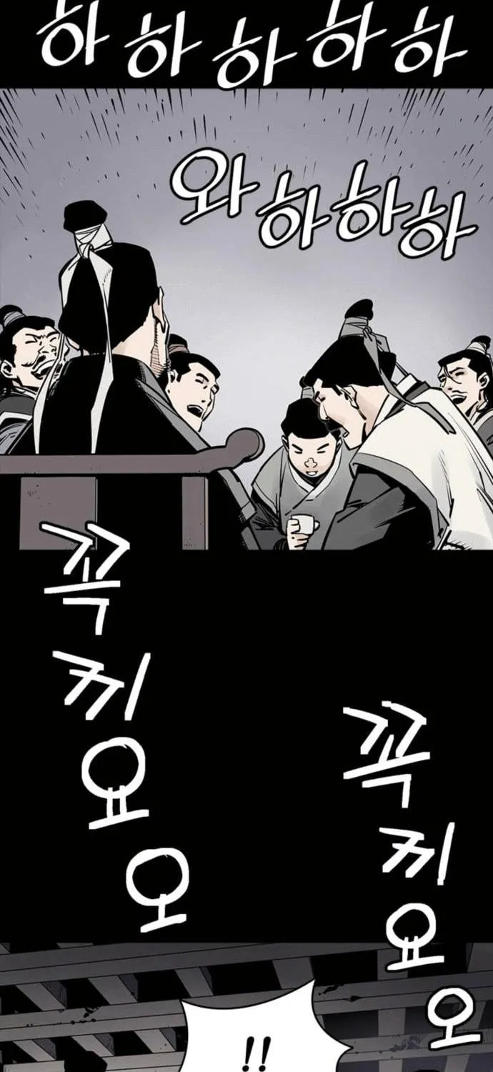 Shashin Chapter 4 page 77 - 