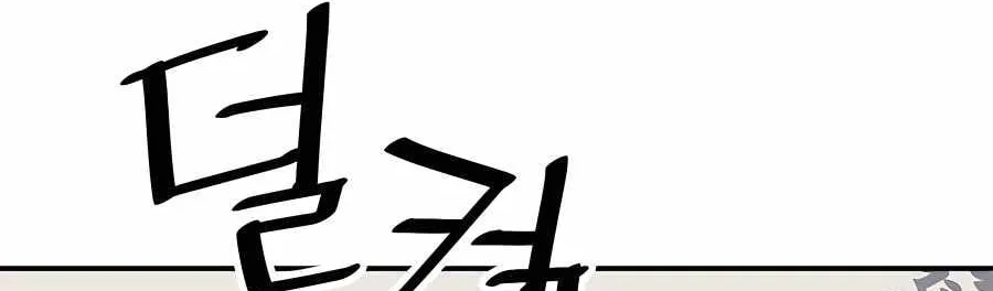 Shashin Chapter 45 page 7 - 