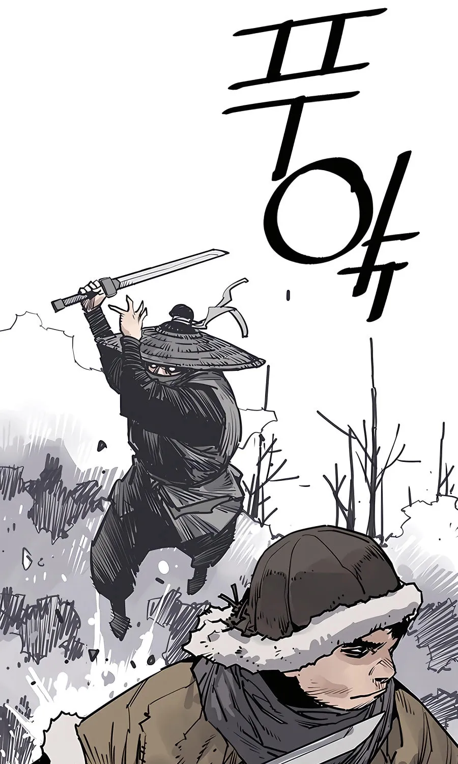 Shashin Chapter 46 page 17 - 