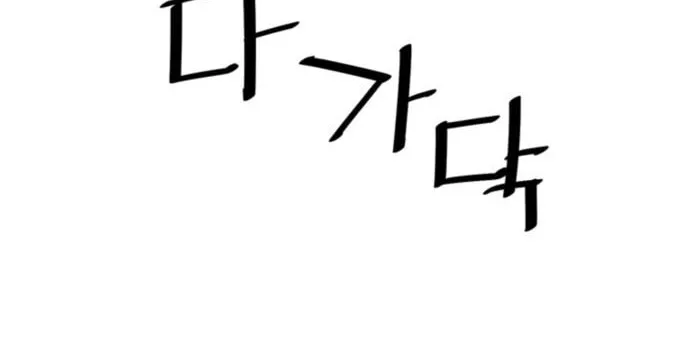 Shashin Chapter 49 page 106 - 