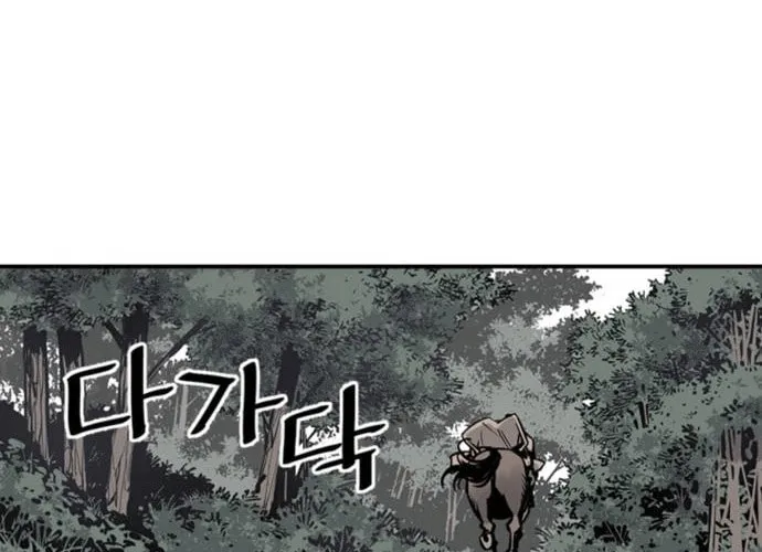 Shashin Chapter 5 page 119 - 