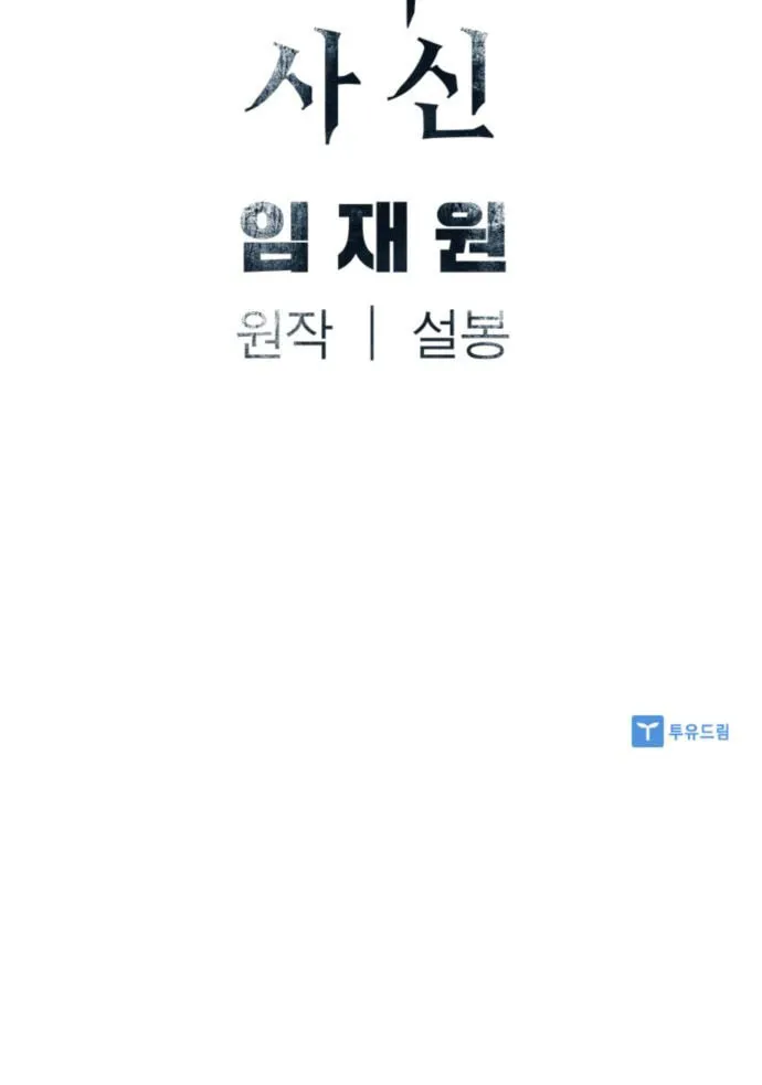 Shashin Chapter 53 page 119 - 