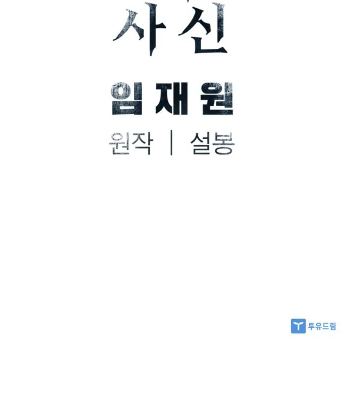 Shashin Chapter 56 page 129 - 