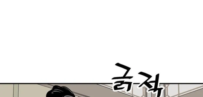 Shashin Chapter 56 page 94 - 