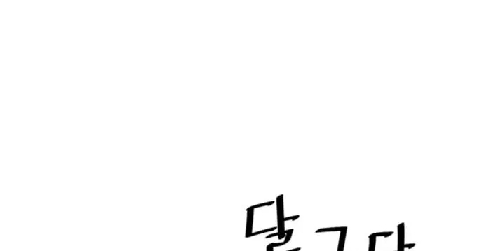 Shashin Chapter 58 page 34 - 