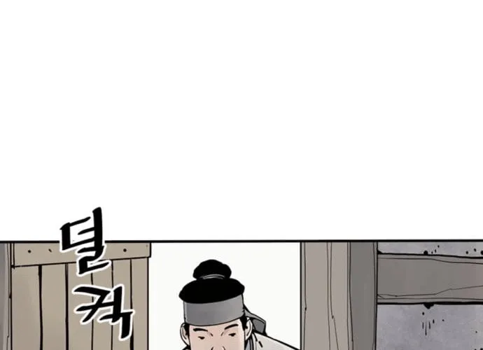 Shashin Chapter 6 page 19 - 