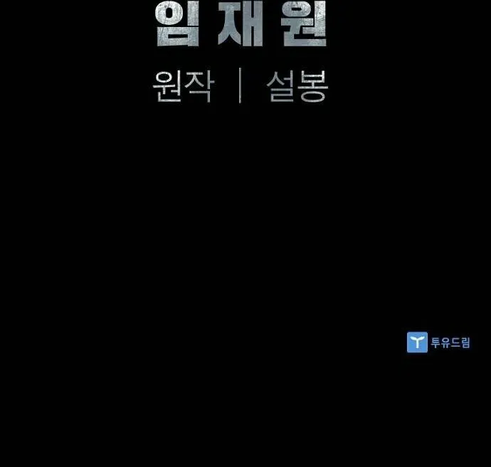 Shashin Chapter 66 page 114 - 