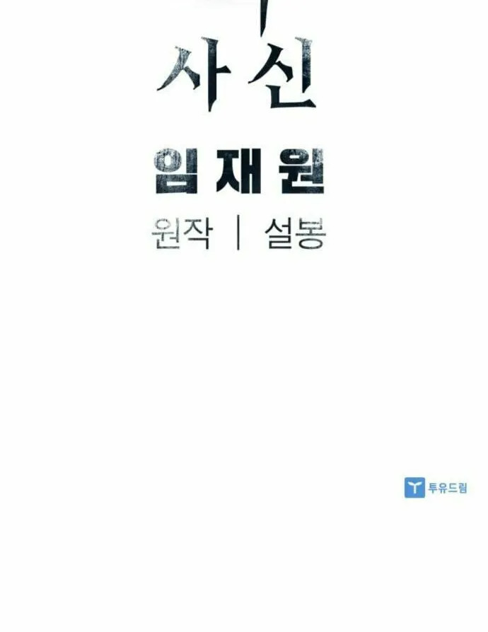Shashin Chapter 68 page 91 - 