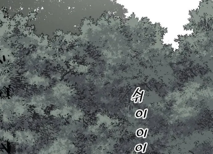 Shashin Chapter 7 page 19 - 