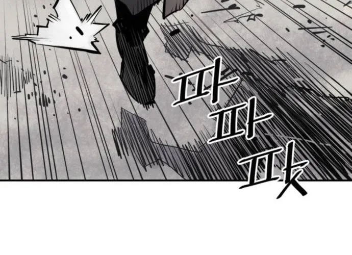Shashin Chapter 7 page 29 - 
