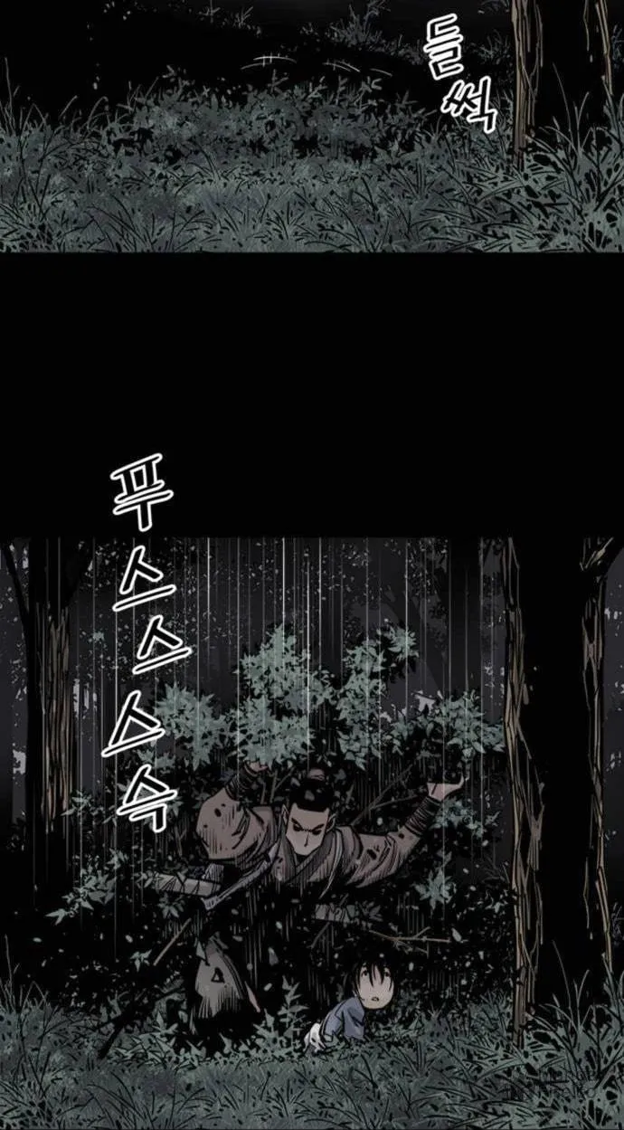 Shashin Chapter 7 page 80 - 