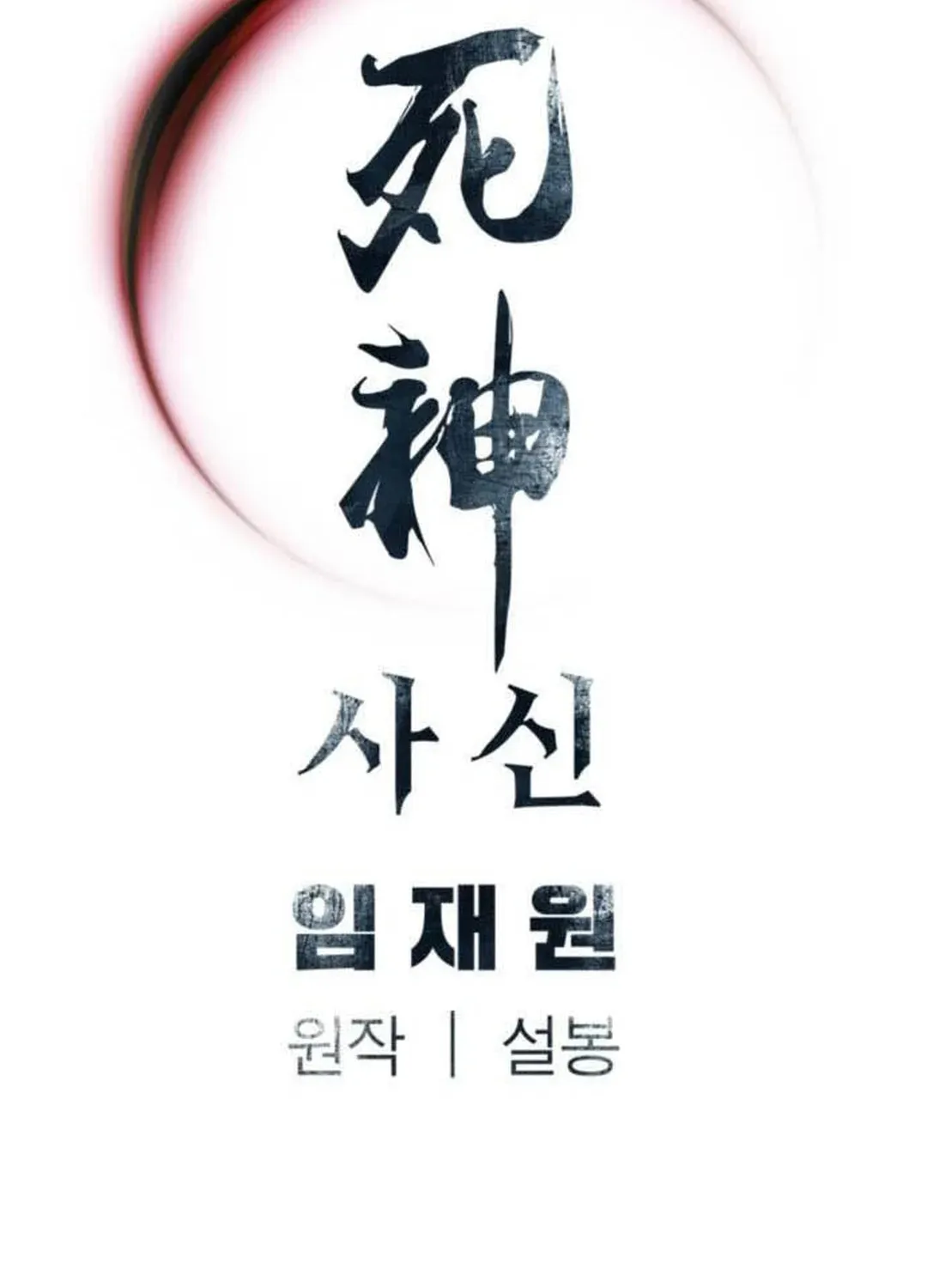 Shashin Chapter 73 page 126 - 
