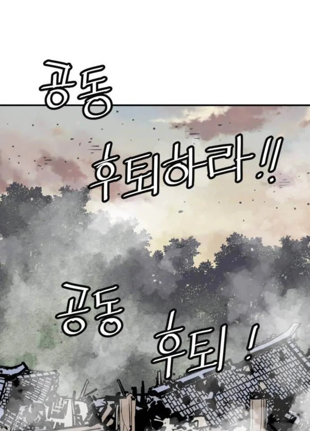 Shashin Chapter 74 page 50 - 