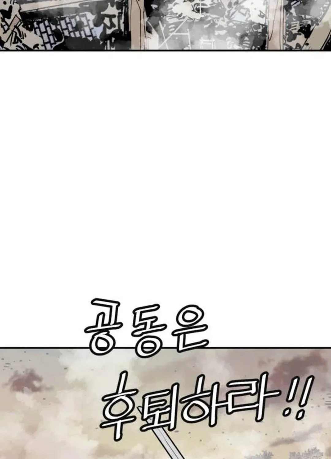 Shashin Chapter 74 page 51 - 