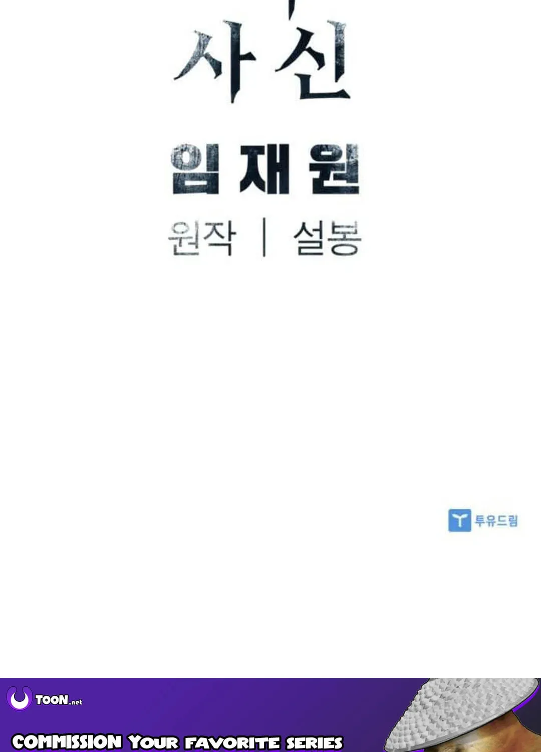 Shashin Chapter 77 page 131 - 