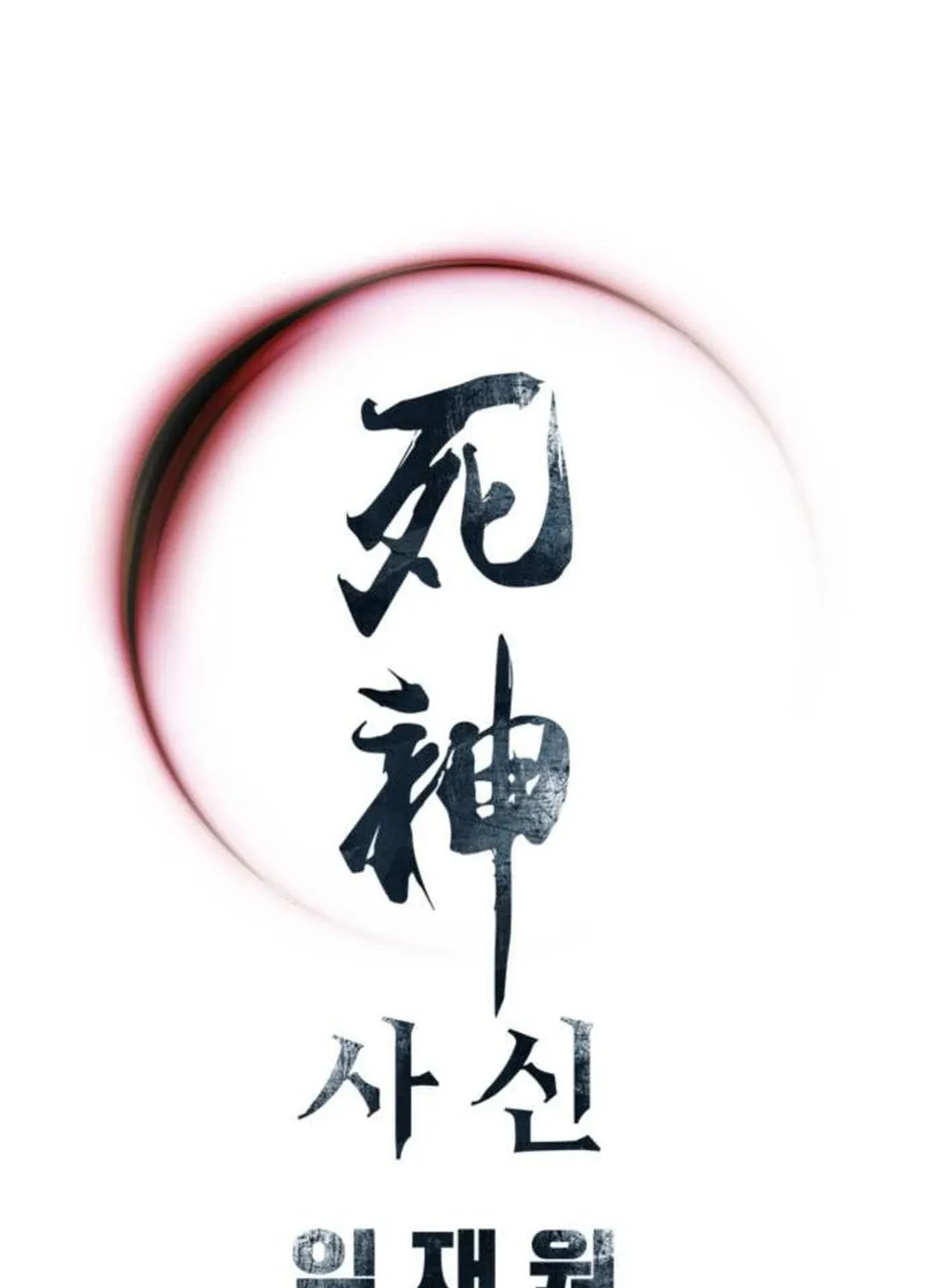 Shashin Chapter 79 page 127 - 