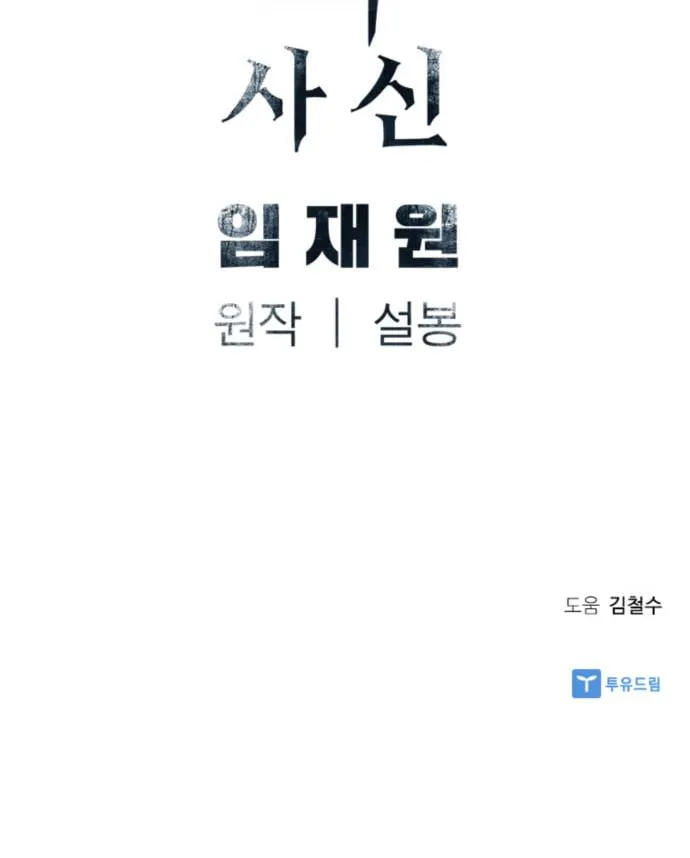 Shashin Chapter 8 page 129 - 