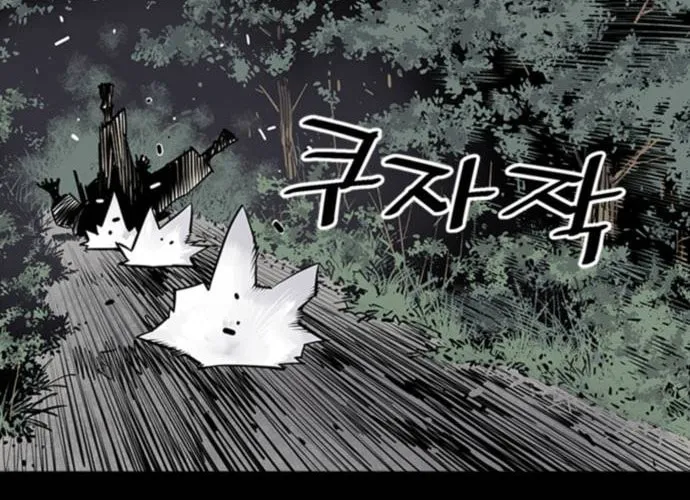 Shashin Chapter 8 page 57 - 