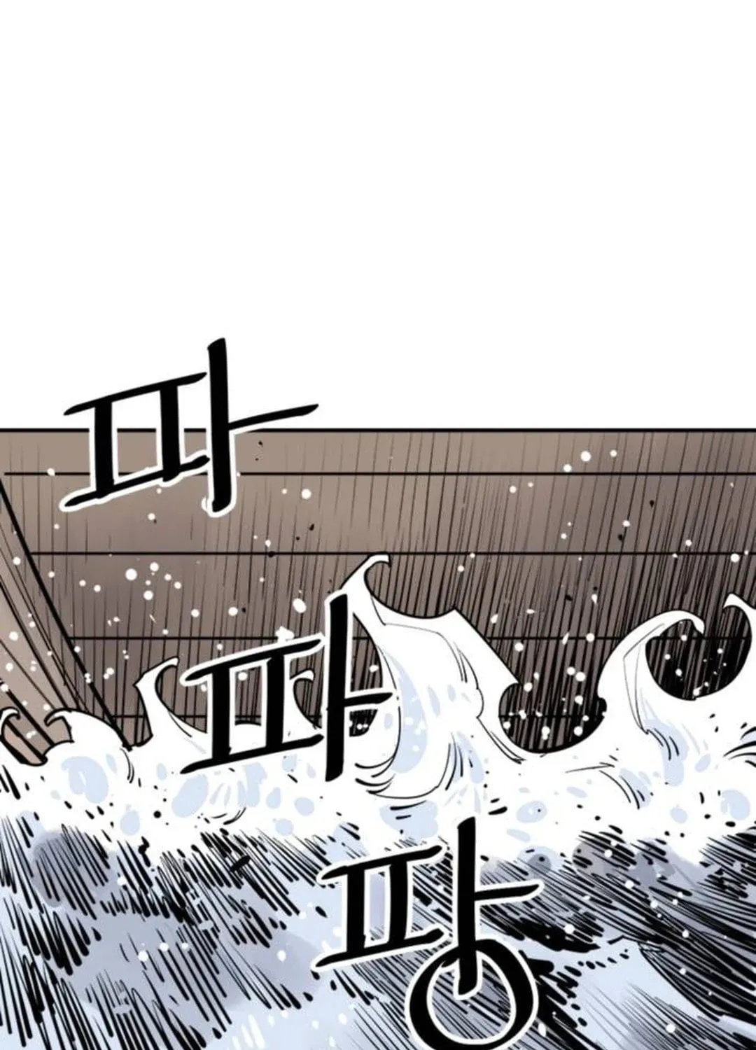 Shashin Chapter 87 page 118 - 