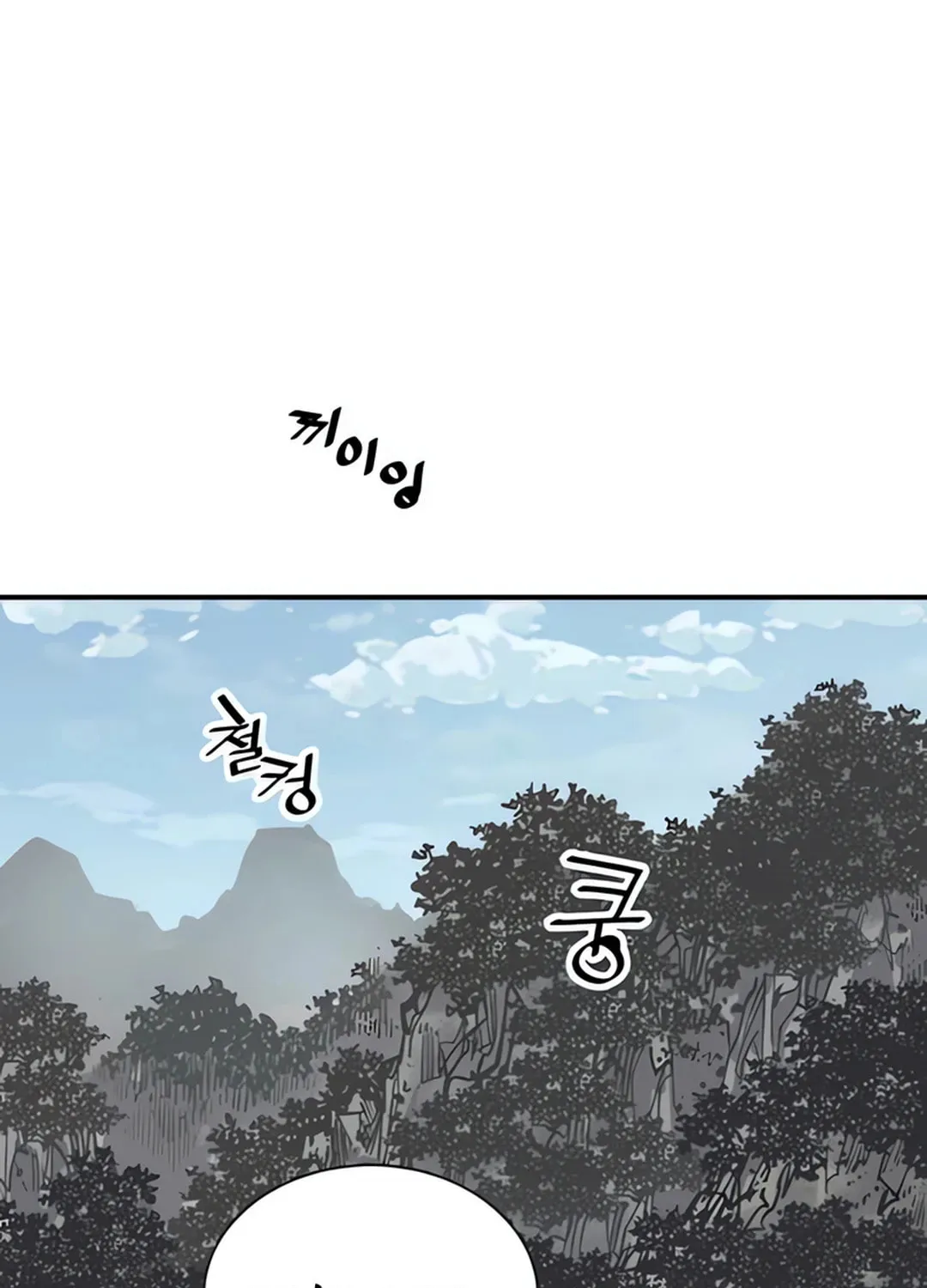 Shashin Chapter 96 page 15 - 