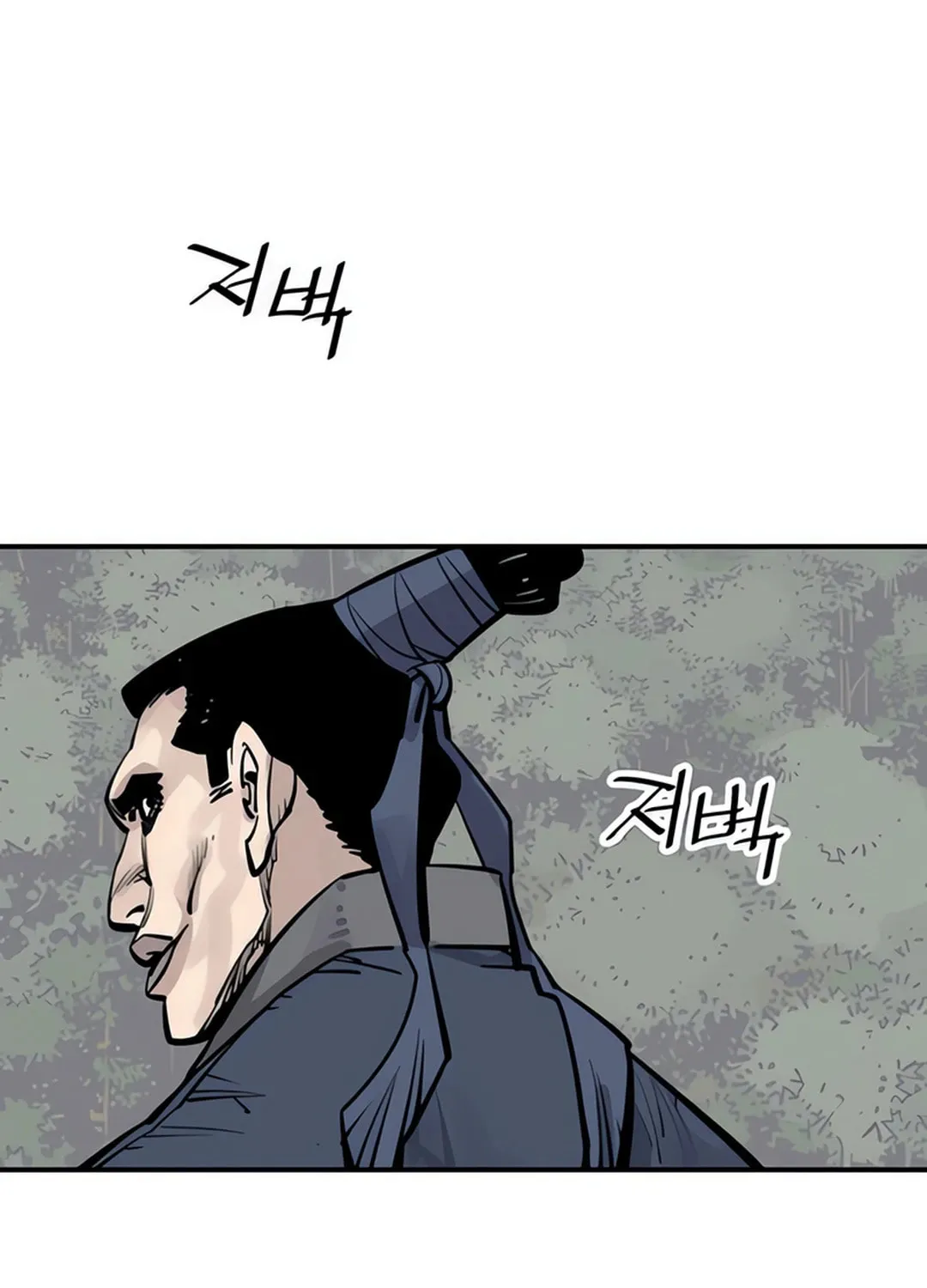 Shashin Chapter 96 page 71 - 
