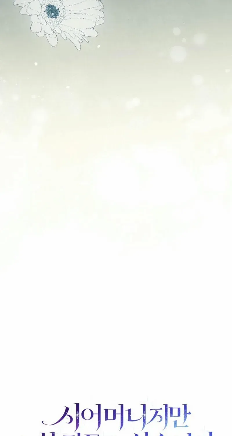 She Is My Mother In Law But I Dont Want Any Conflicts Between us Chapter 3 page 63 - 
