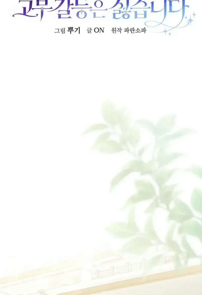 She Is My Mother In Law But I Dont Want Any Conflicts Between us Chapter 3 page 64 - 