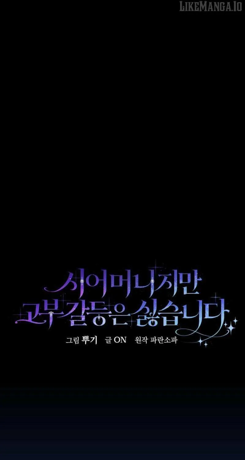 She Is My Mother In Law But I Dont Want Any Conflicts Between us Chapter 41 page 28 - 