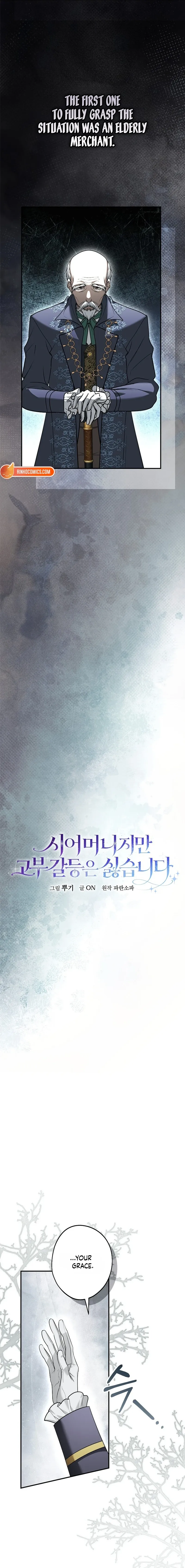 She Is My Mother In Law But I Dont Want Any Conflicts Between us Chapter 64 page 5 - 