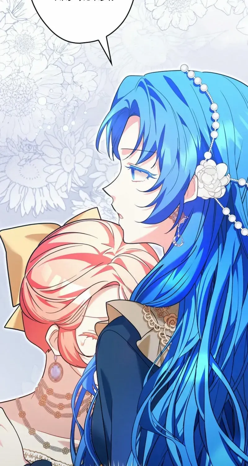 She Is My Mother In Law But I Dont Want Any Conflicts Between us Chapter 8 page 79 - 