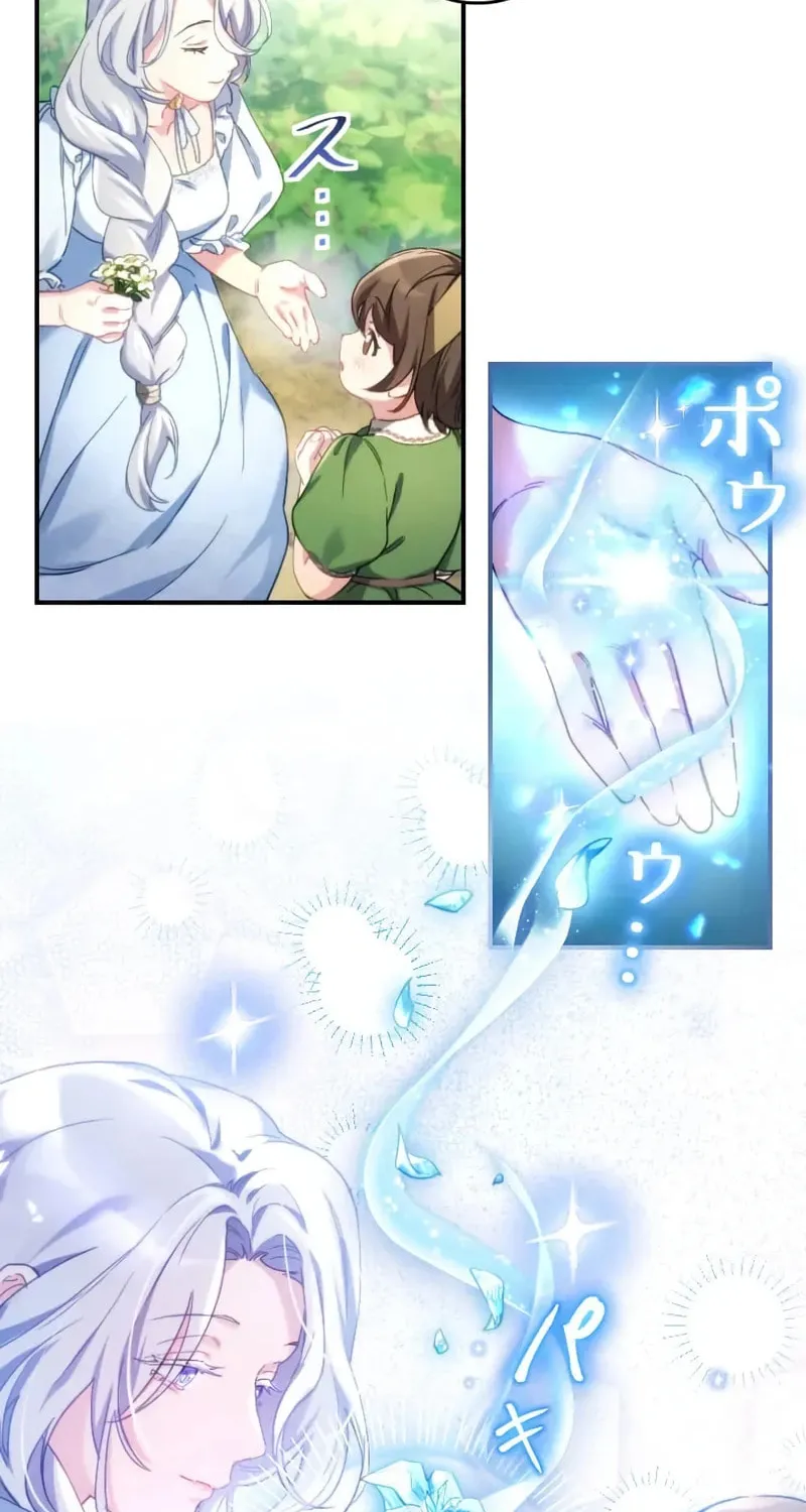 She is Obsessed with the Possessive Flame Emperor Chapter 1 page 40 - 