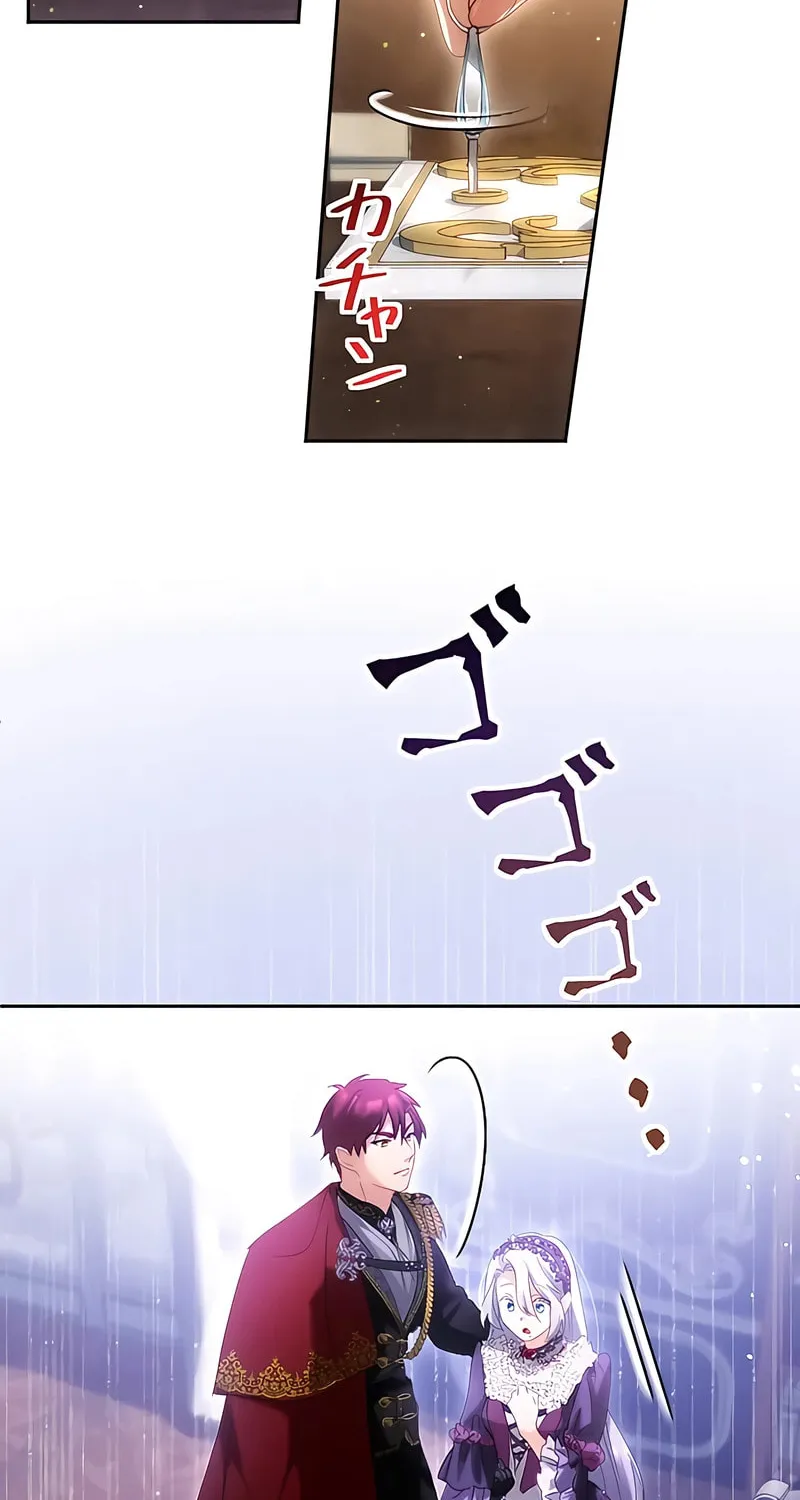 She is Obsessed with the Possessive Flame Emperor Chapter 15 page 25 - 