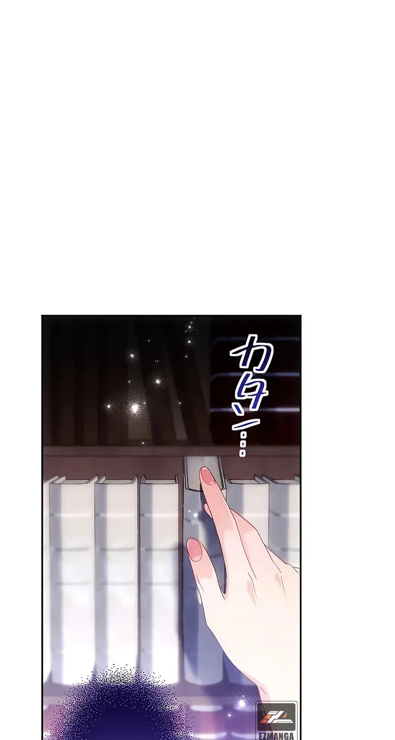 She is Obsessed with the Possessive Flame Emperor Chapter 15 page 52 - 