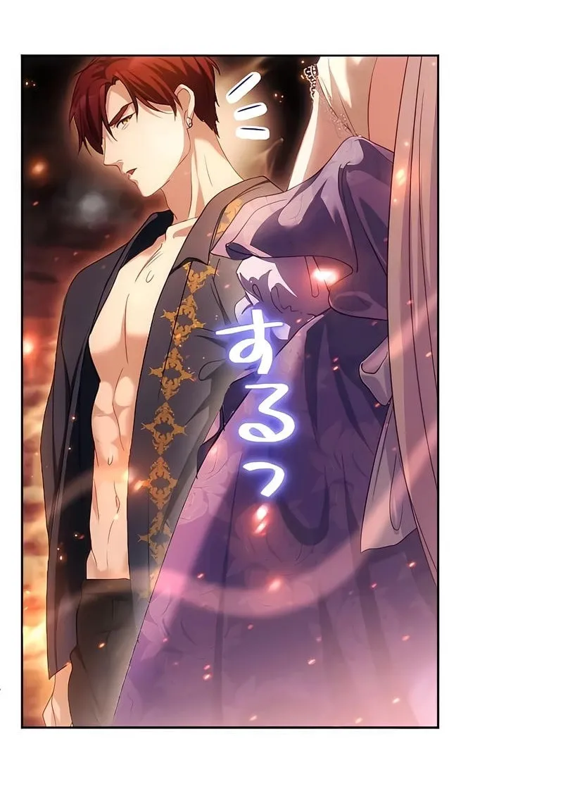 She is Obsessed with the Possessive Flame Emperor Chapter 18 page 51 - 