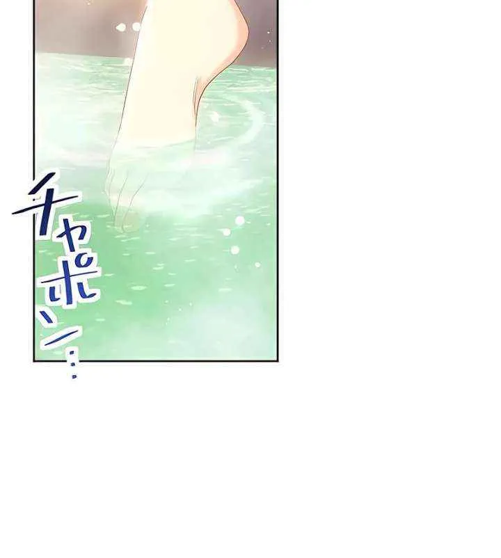 She is Obsessed with the Possessive Flame Emperor Chapter 31 page 87 - 
