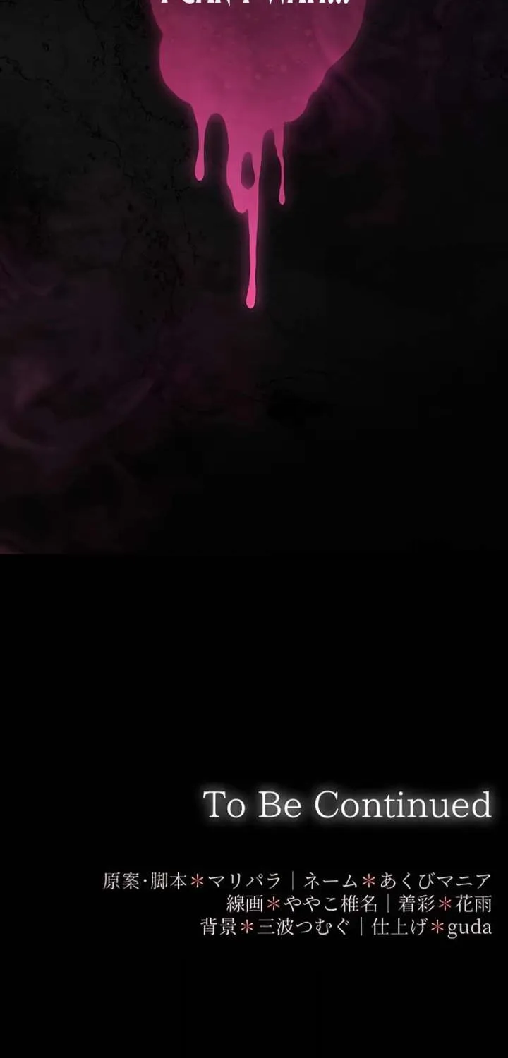 She is Obsessed with the Possessive Flame Emperor Chapter 35 page 91 - 