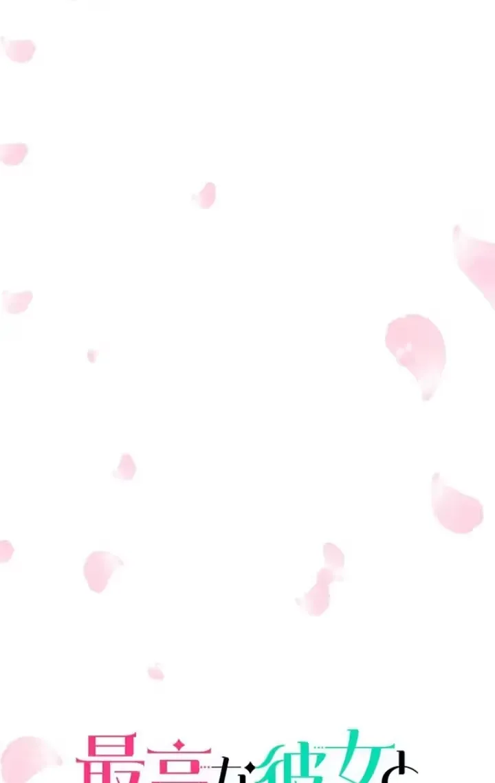 She Is the Best Chapter 11 page 5 - 