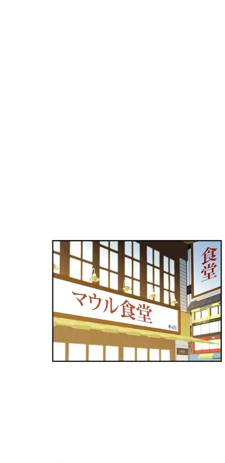 She Is the Best Chapter 14 page 10 - 