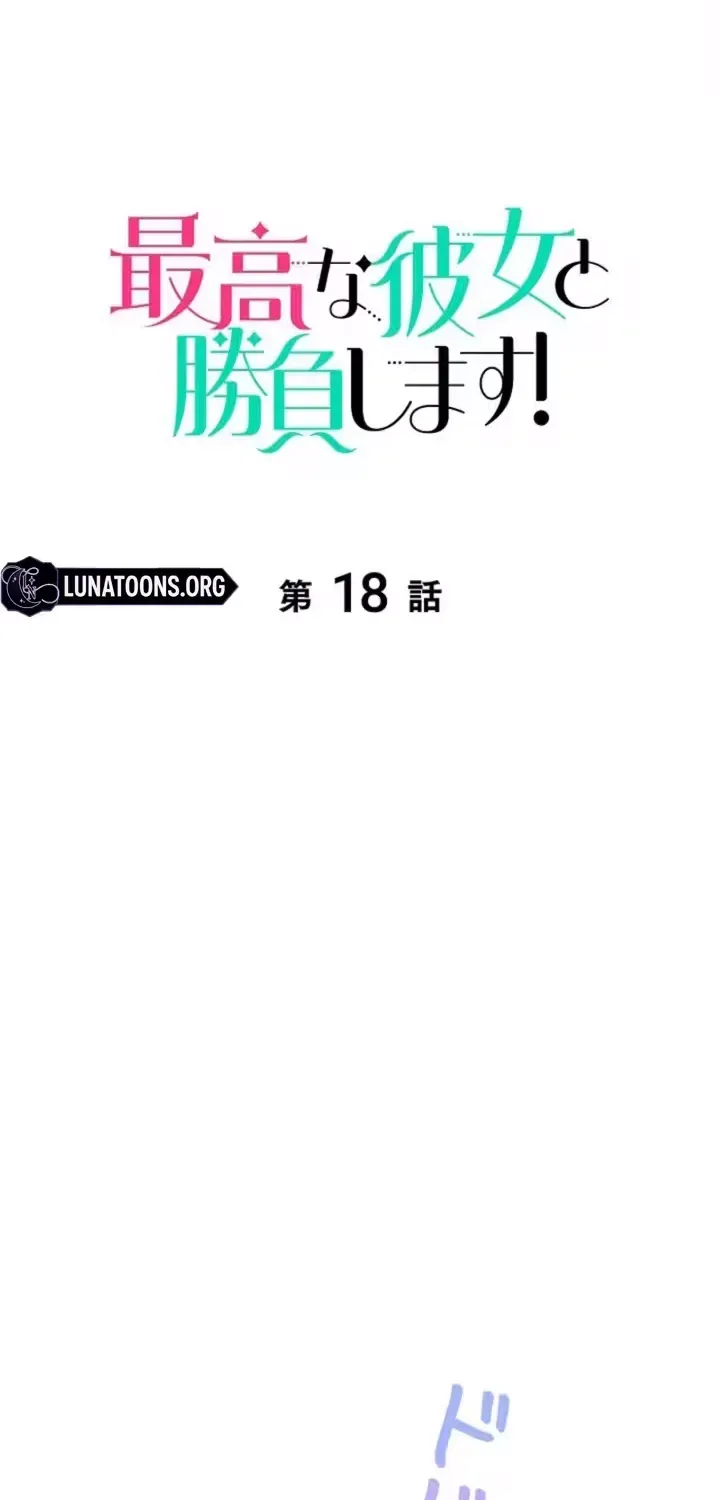 She Is the Best Chapter 18 page 16 - 
