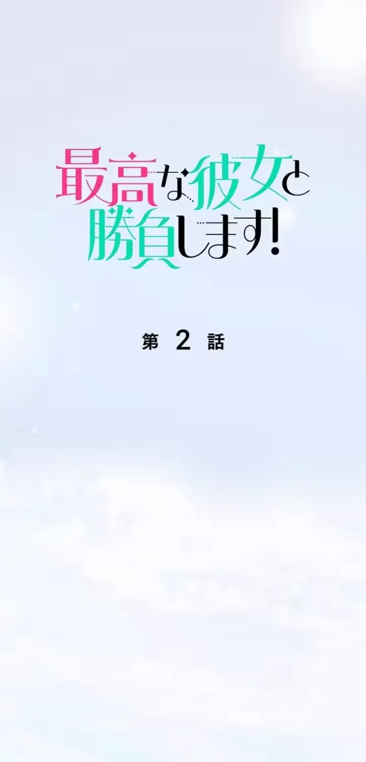 She Is the Best Chapter 2 page 1 - 
