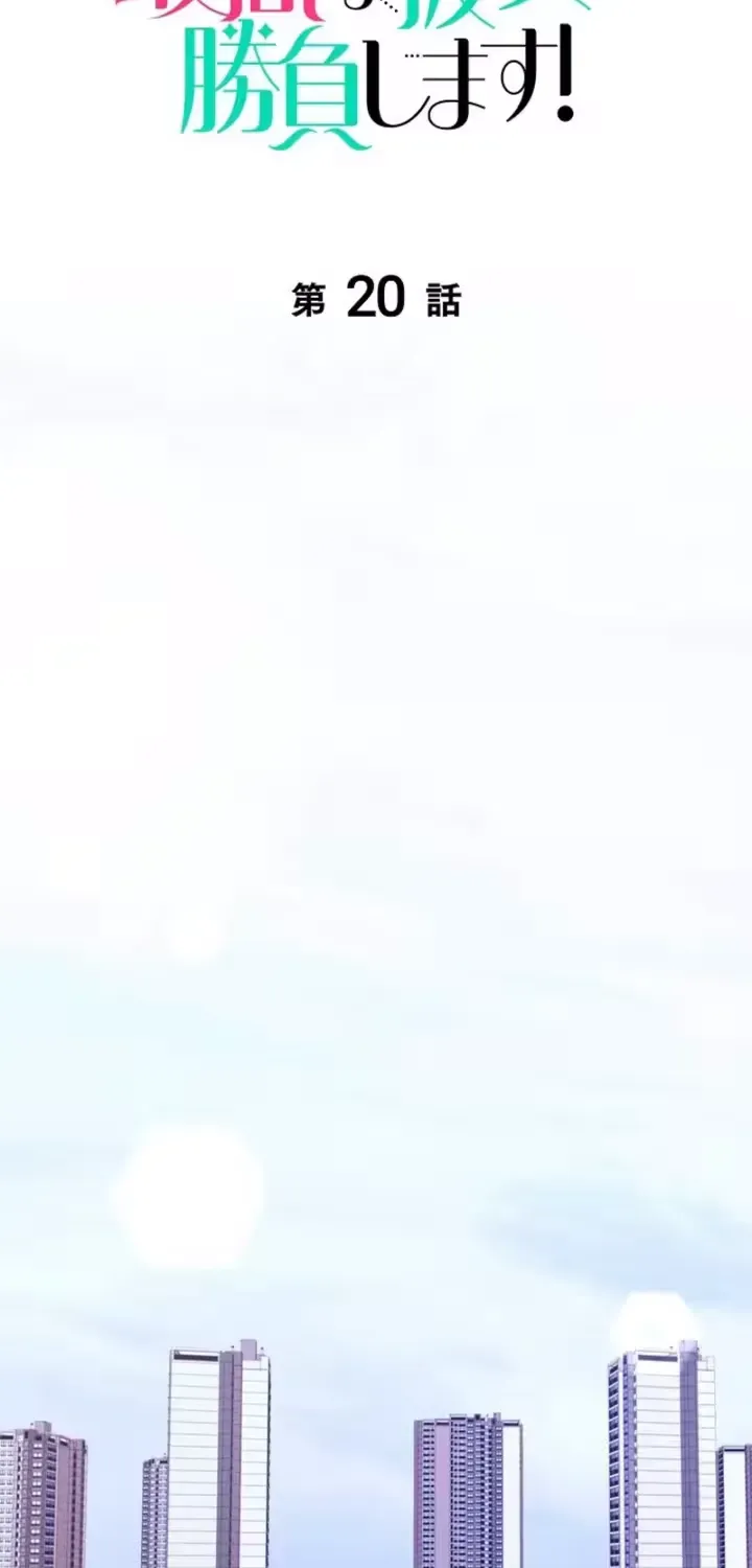 She Is the Best Chapter 20 page 9 - 