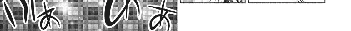 She Professed Herself Pupil of the Wise Man Chapter 67 page 14 - 