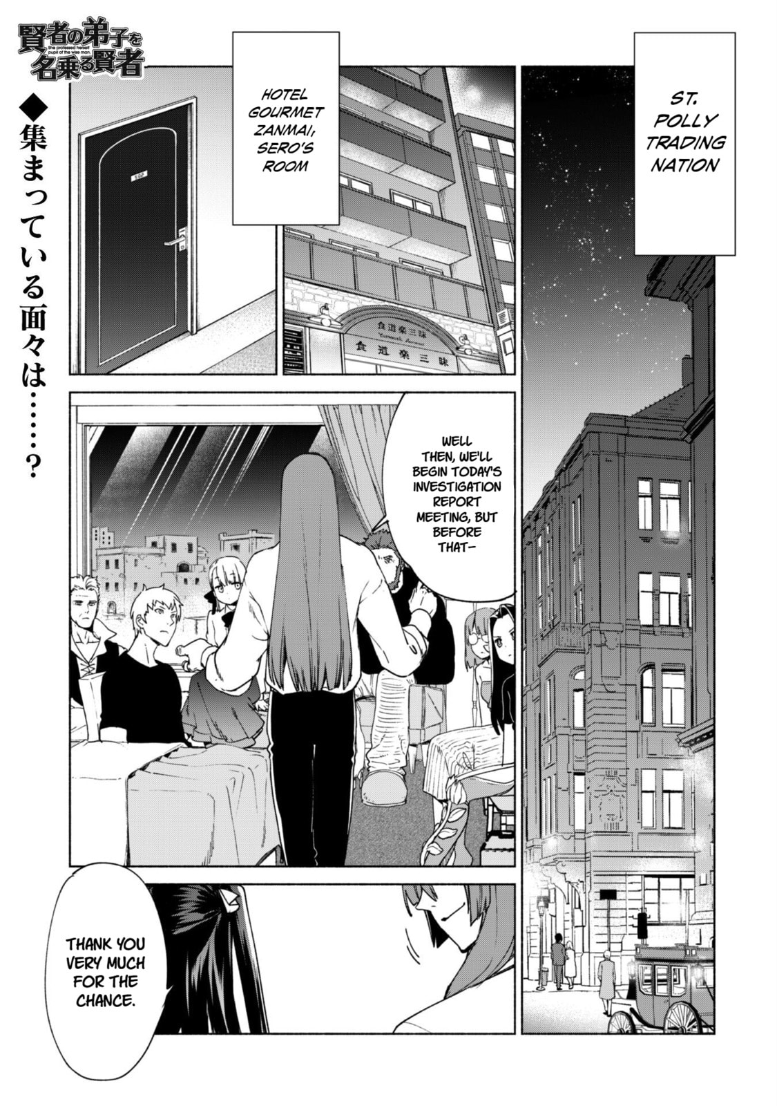 She Professed Herself Pupil of the Wise Man Chapter 85 page 1 - 