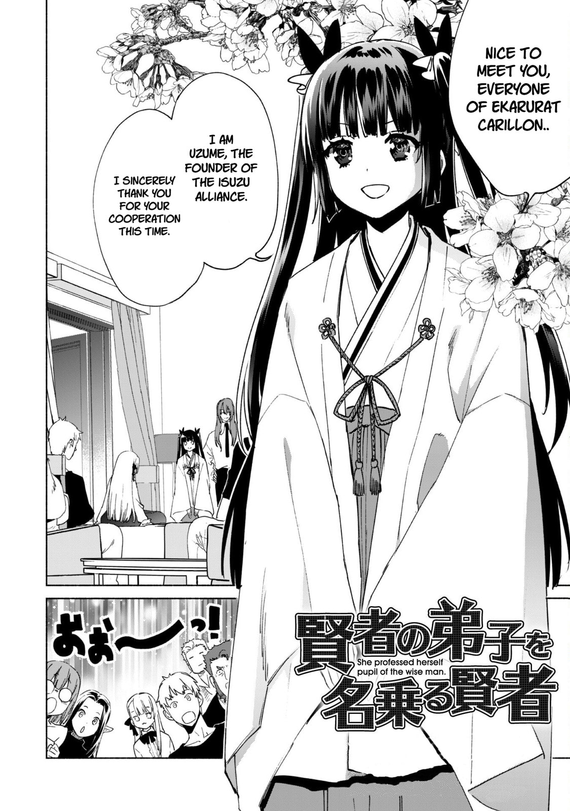 She Professed Herself Pupil of the Wise Man Chapter 85 page 3 - 