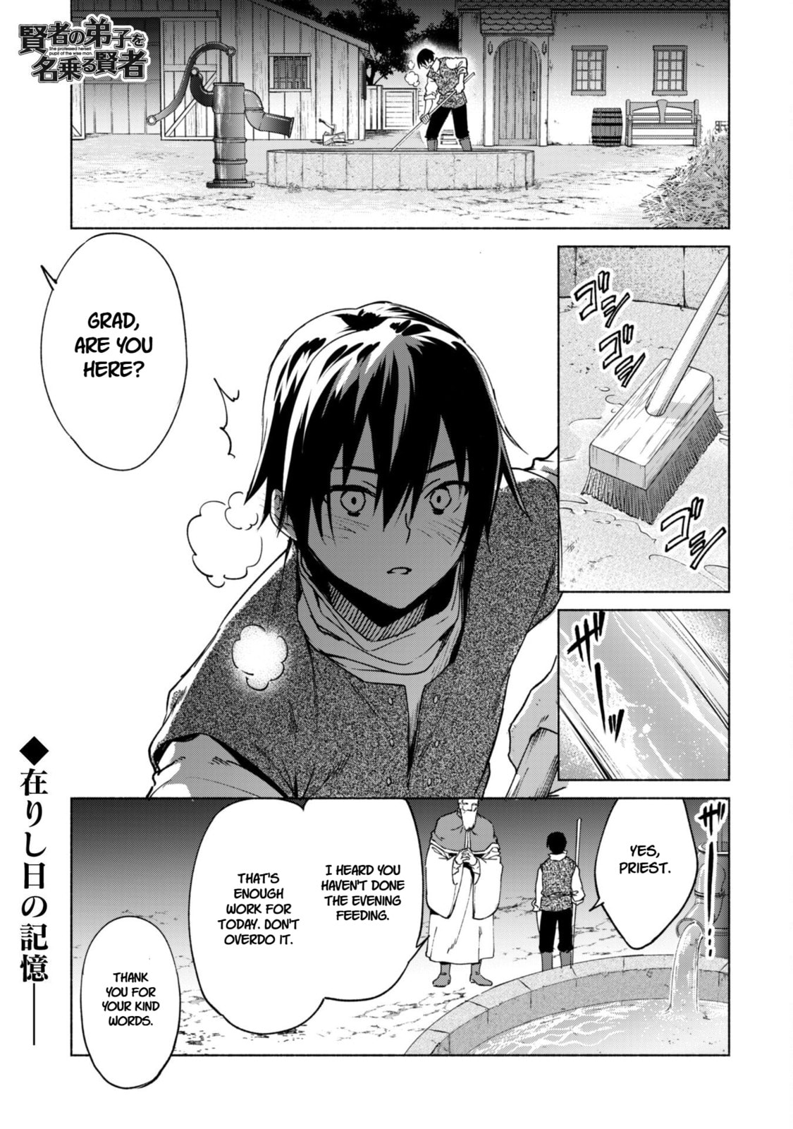 She Professed Herself Pupil of the Wise Man Chapter 86 page 1 - 