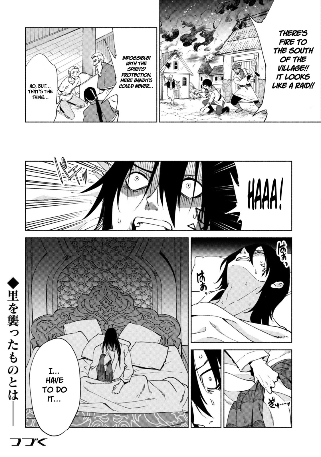 She Professed Herself Pupil of the Wise Man Chapter 86 page 16 - 