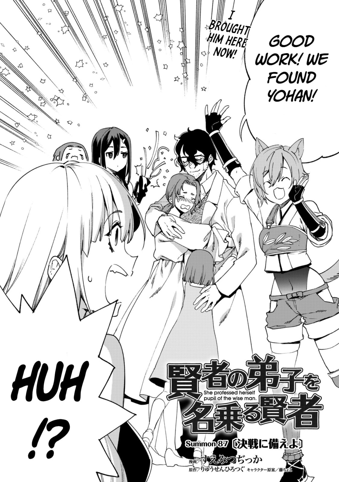 She Professed Herself Pupil of the Wise Man Chapter 87 page 2 - 