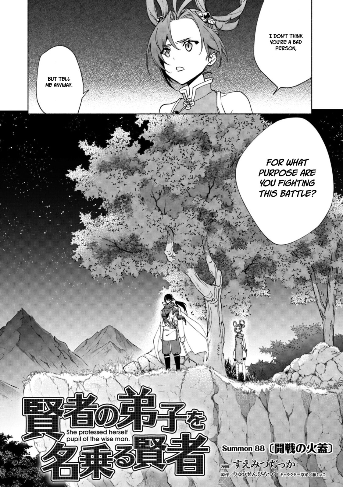 She Professed Herself Pupil of the Wise Man Chapter 88 page 4 - 