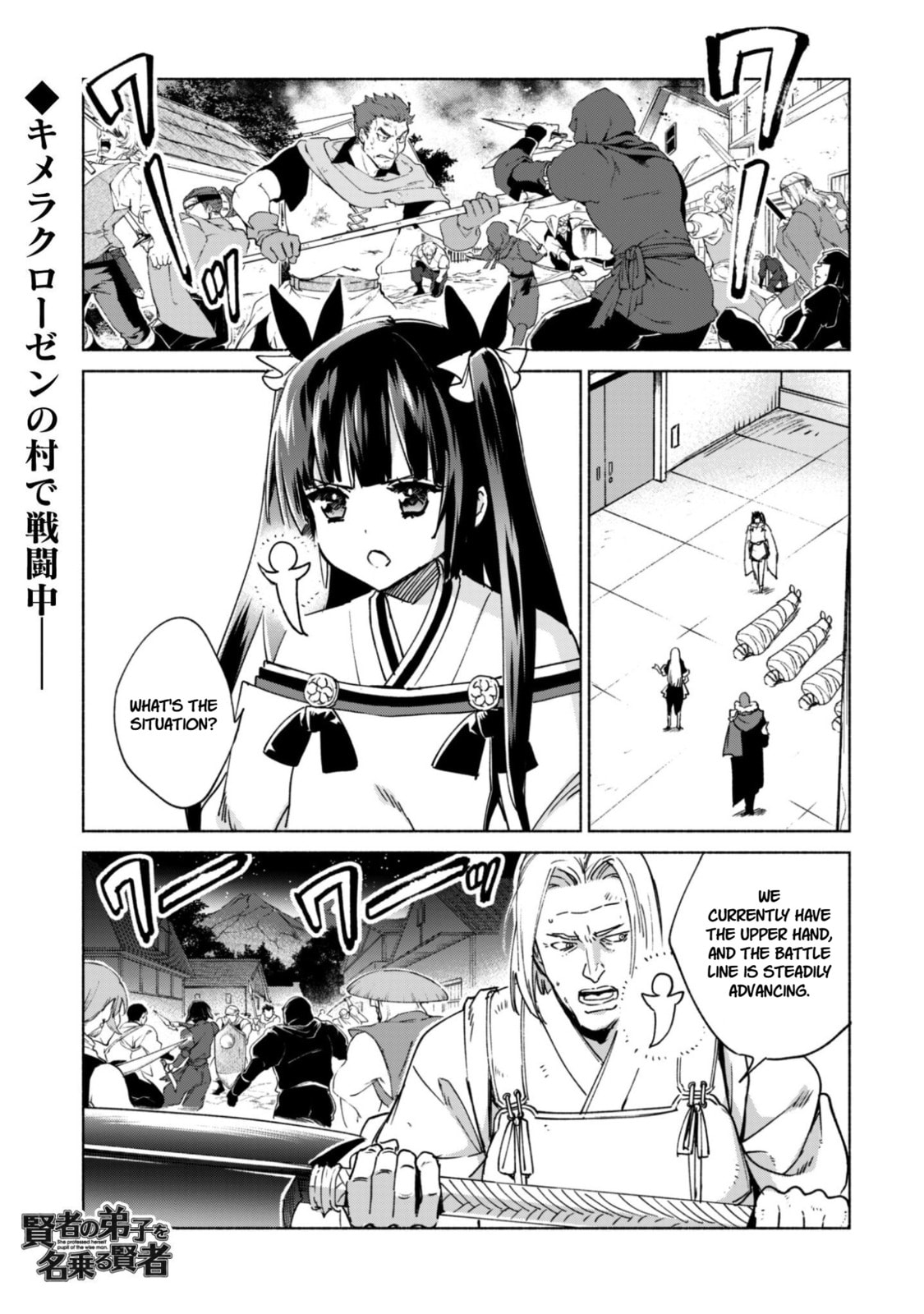 She Professed Herself Pupil of the Wise Man Chapter 89 page 1 - 